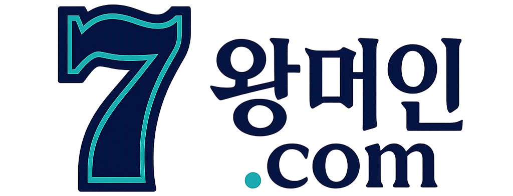 왕